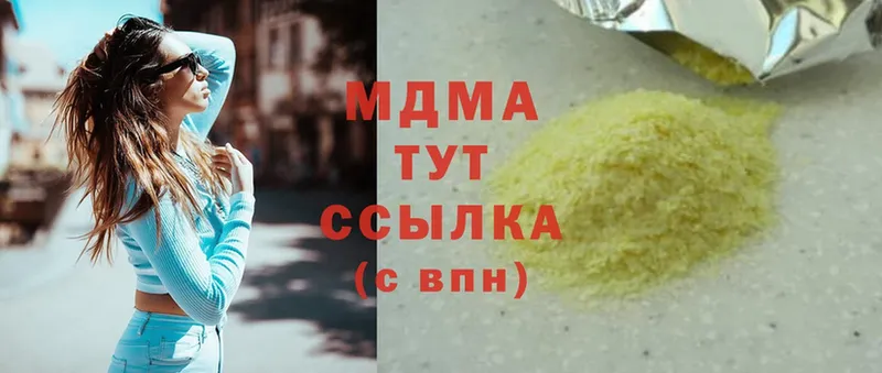 цены   Приморско-Ахтарск  МЕГА онион  MDMA молли 